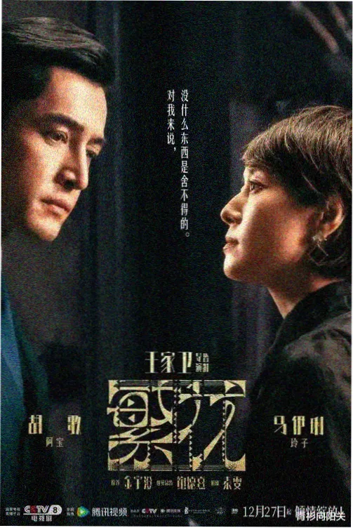 结构训练样本一:悬疑剧集开场钩子拆解封面
